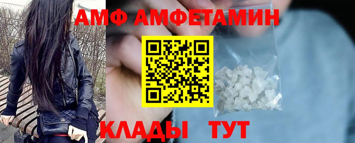 АМФЕТАМИН VHQ Кропоткин