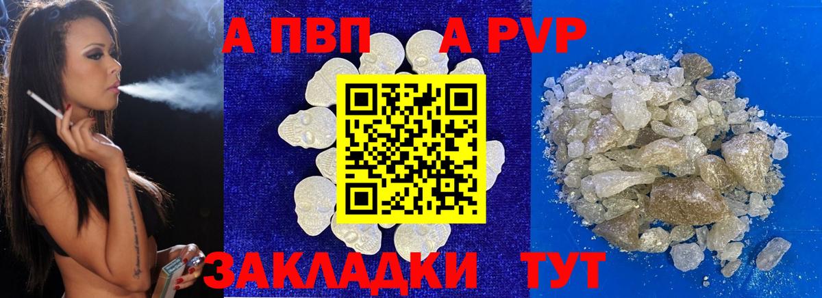 Alfa_PVP СК  A PVP Соль  даркнет сайт  Кропоткин  Вход с VPN  A PVP крисы CK 