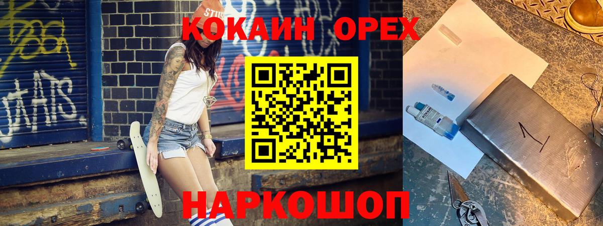 Cocaine 98% Кропоткин