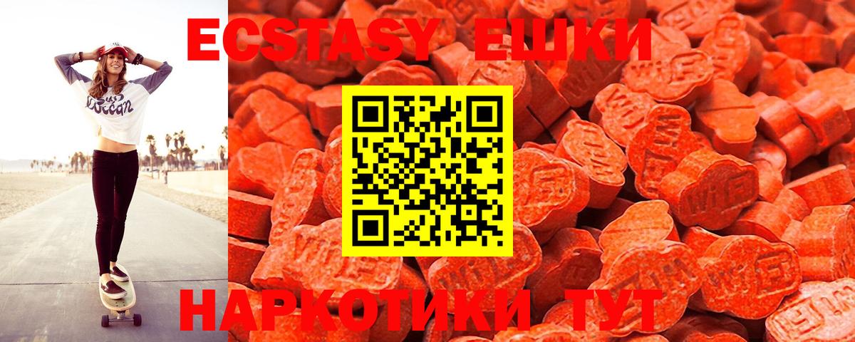 Экстази 300 mg  закладка  Экстази DUBAI  Ecstasy  Кропоткин  Вход с VPN 