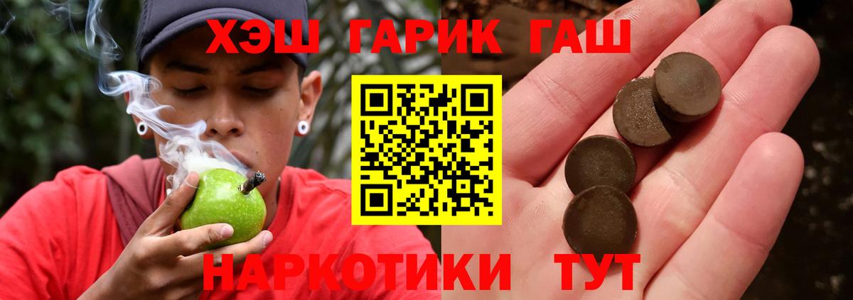 ГАШИШ индика сатива Кропоткин