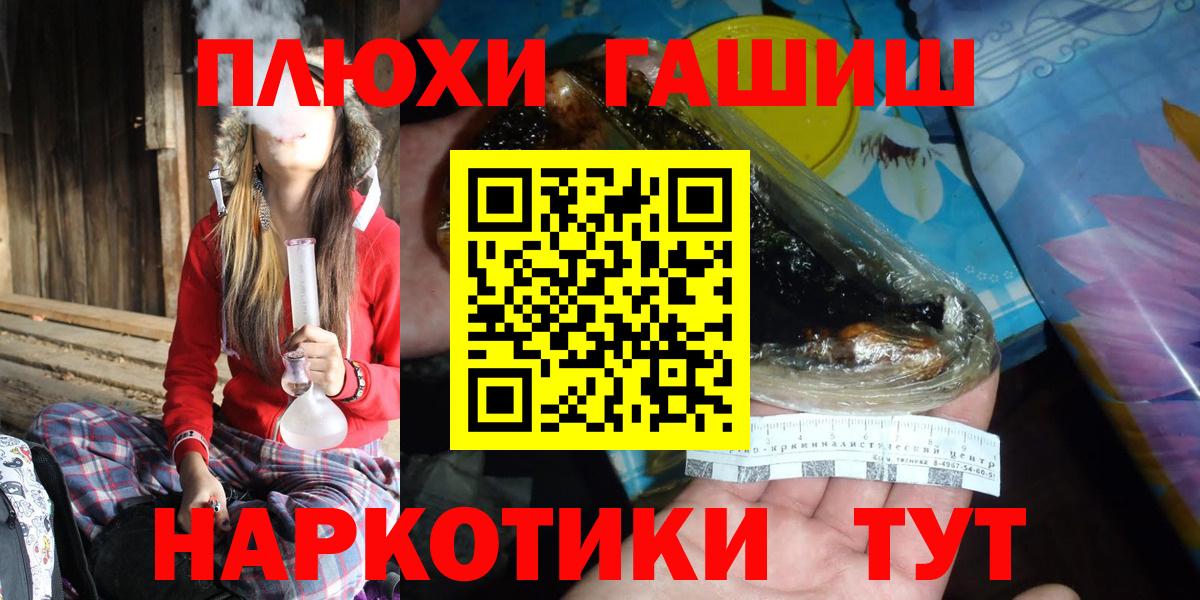 ГАШ  ГАШИШ индика сатива  Гашиш гашик  Вход с VPN  Кропоткин 