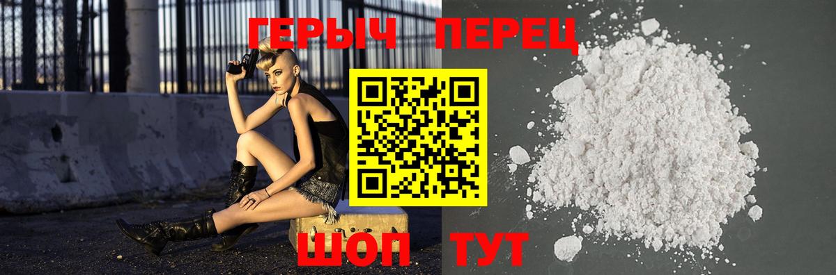 Героин VHQ  ГЕРОИН  Кропоткин  Вход с VPN 