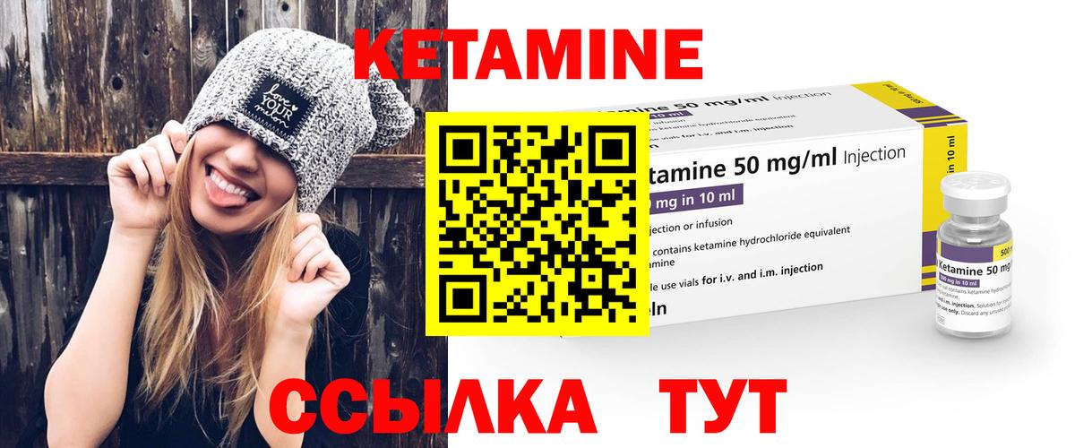 Кетамин ketamine  Вход с VPN  Кропоткин  КЕТАМИН ketamine 