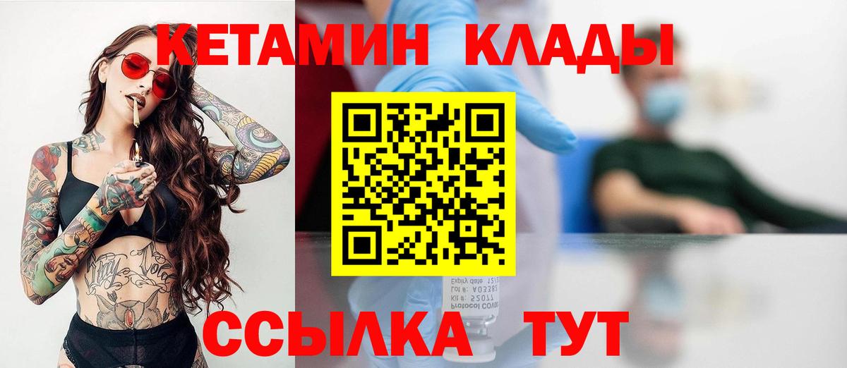 Кетамин ketamine Кропоткин