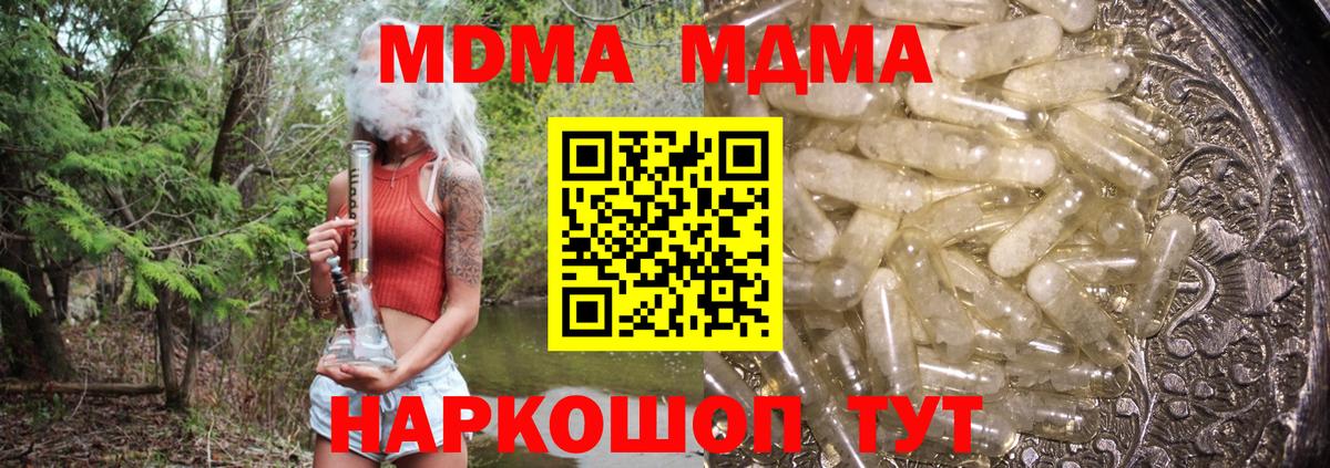MDMA VHQ  Вход с VPN  Кропоткин  MDMA молли 
