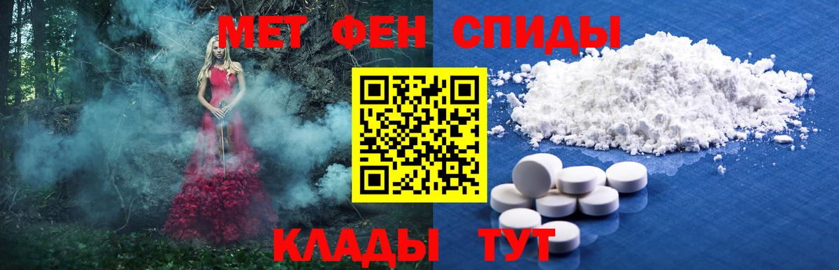 Метамфетамин пудра Кропоткин