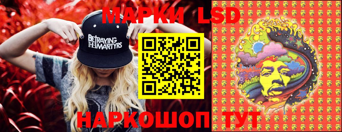 Марки NBOMe  Вход с VPN  Кропоткин  Наркотические марки 1500мкг 