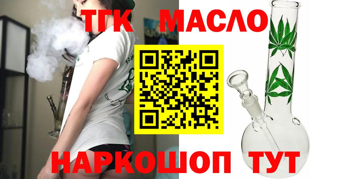 ТГК вейп с тгк Кропоткин