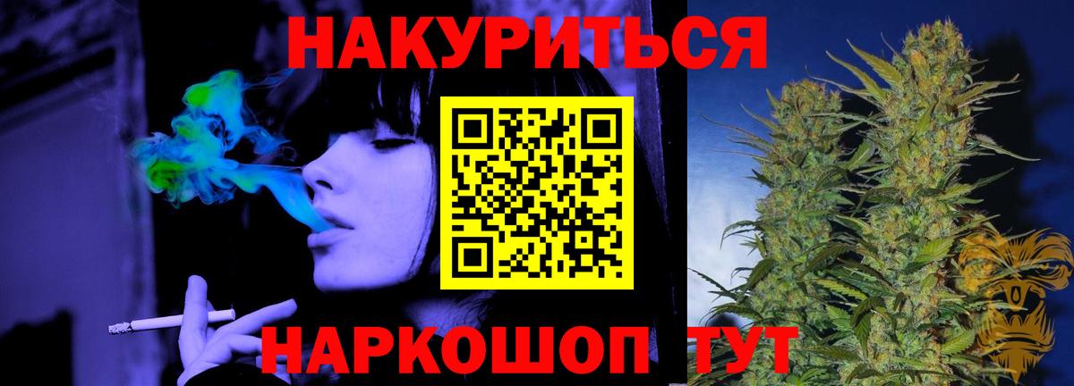 Каннабис марихуана Кропоткин